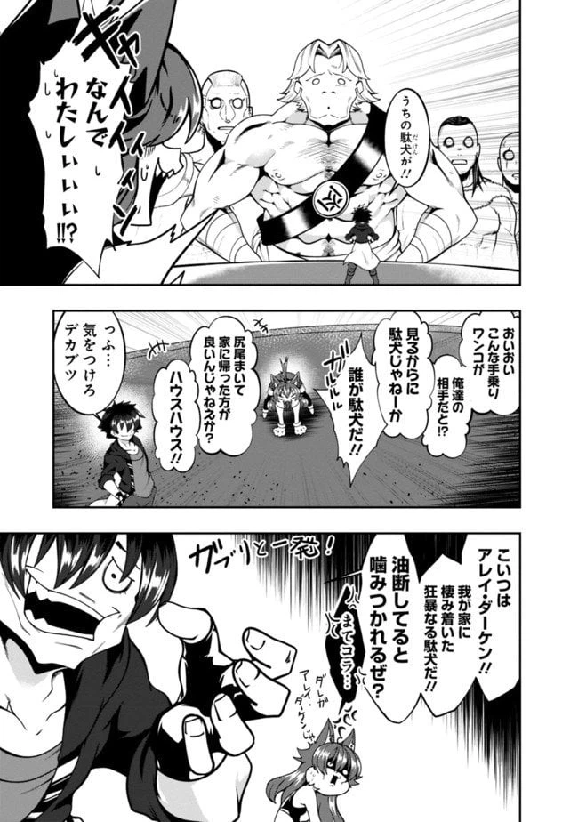 ページ 9 — 第121話