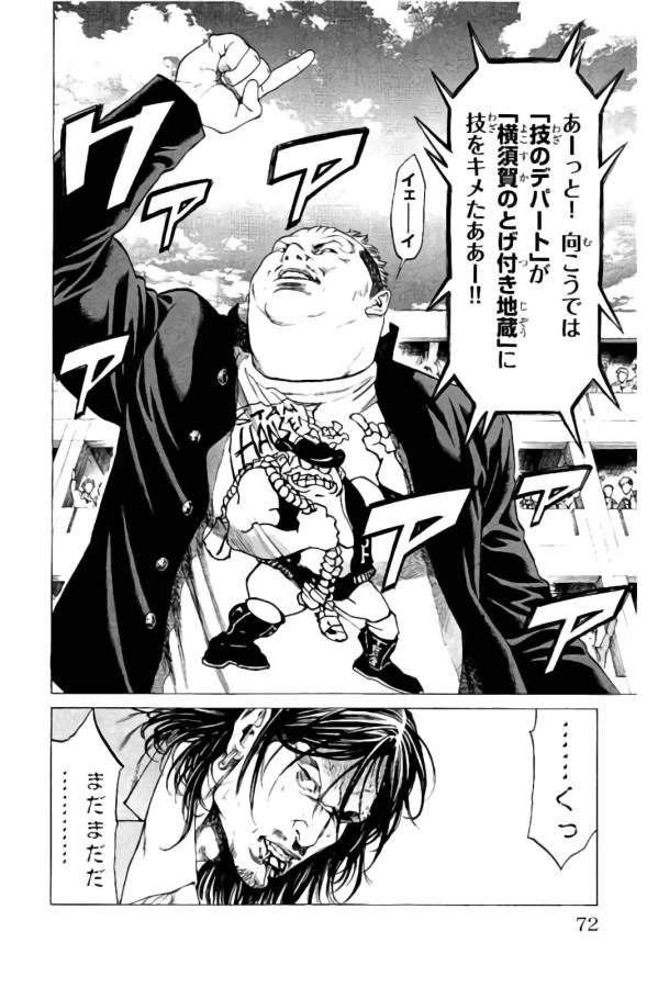 ページ 20 — 第21話