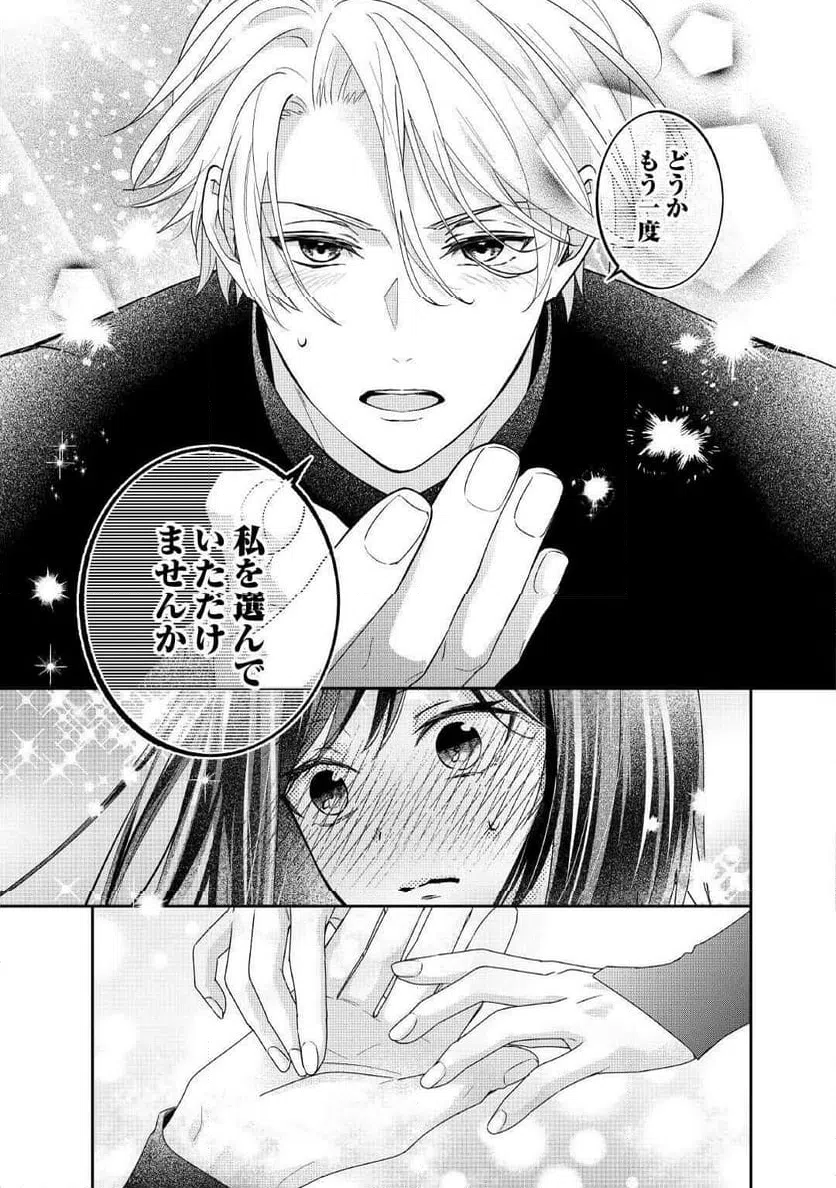 ページ 18 — 第31話