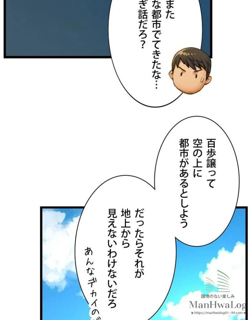 ページ 24 — 第25話
