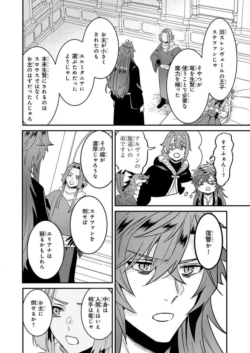 ページ 15 — 第61話