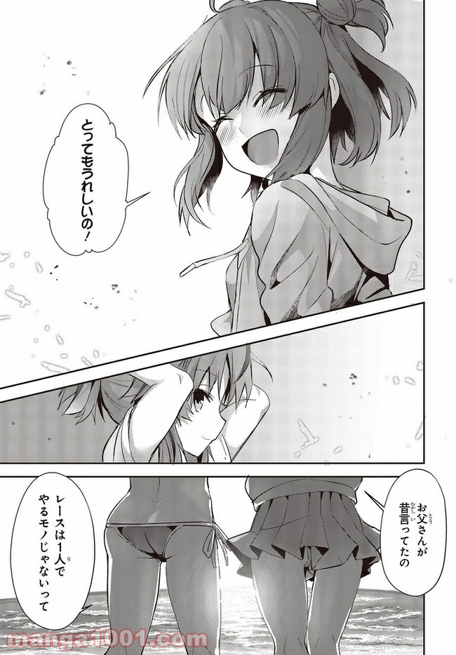 ページ 8 — 第4.3話
