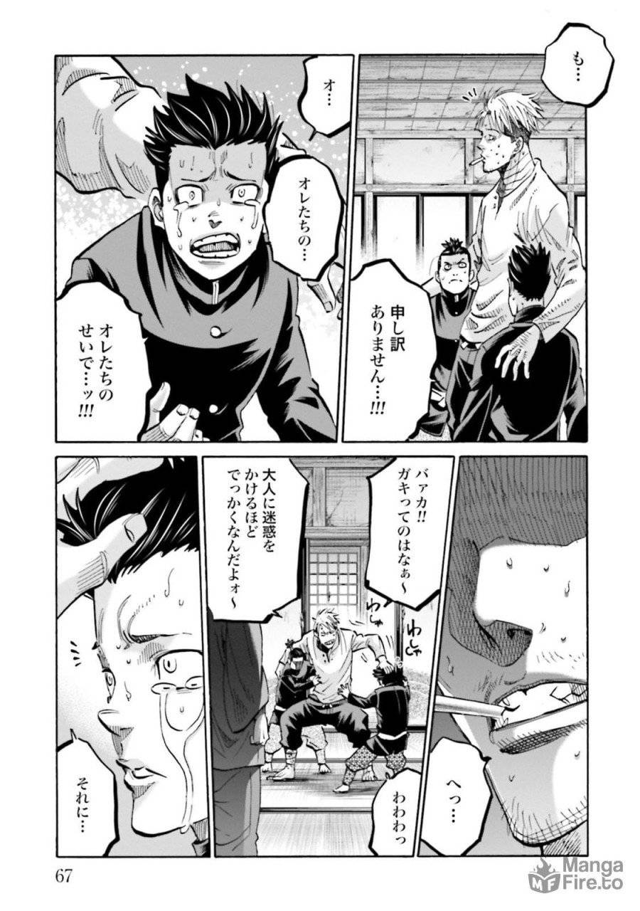 ページ 21 — 第130話