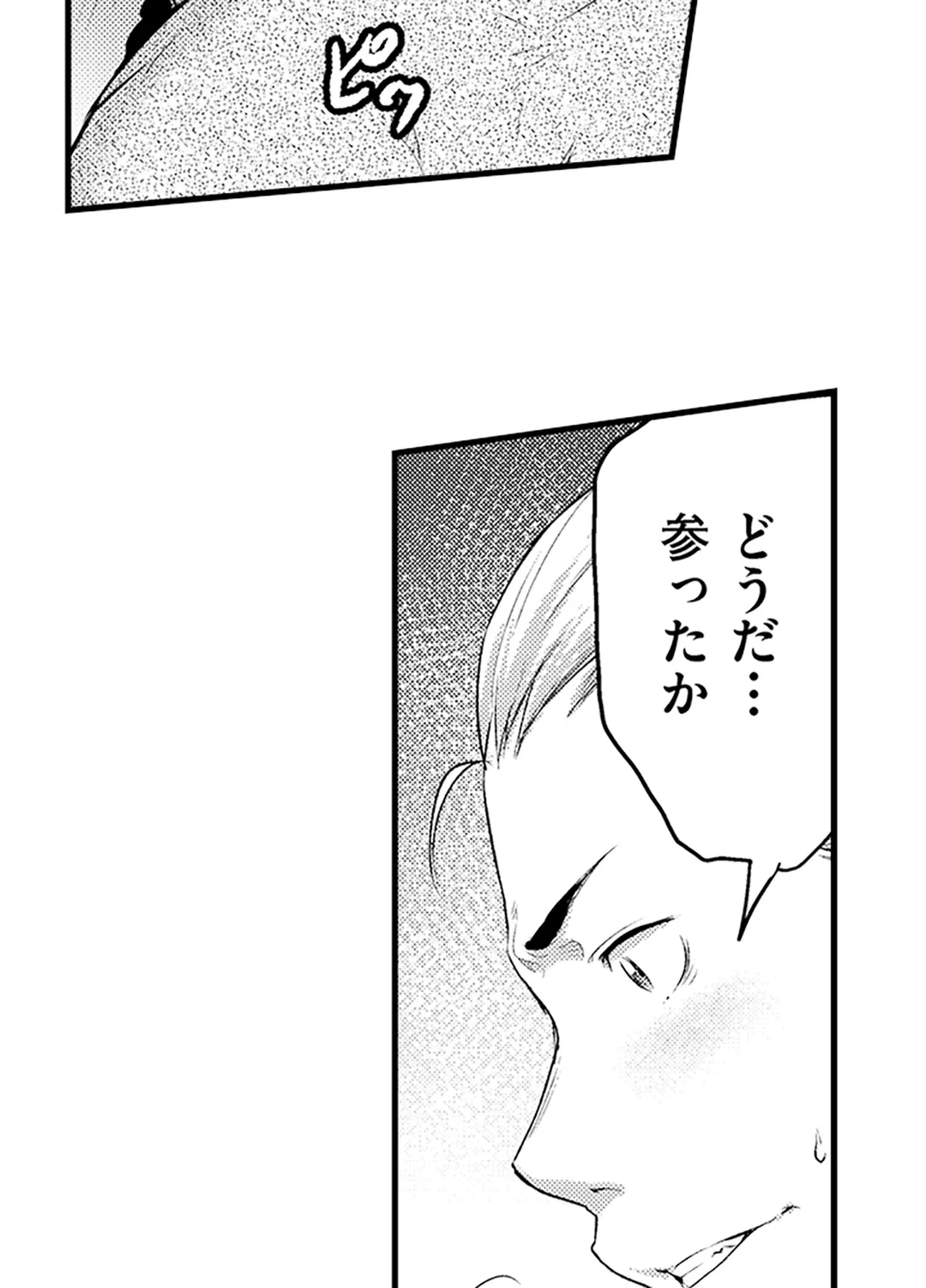 ページ 24 — 第11話