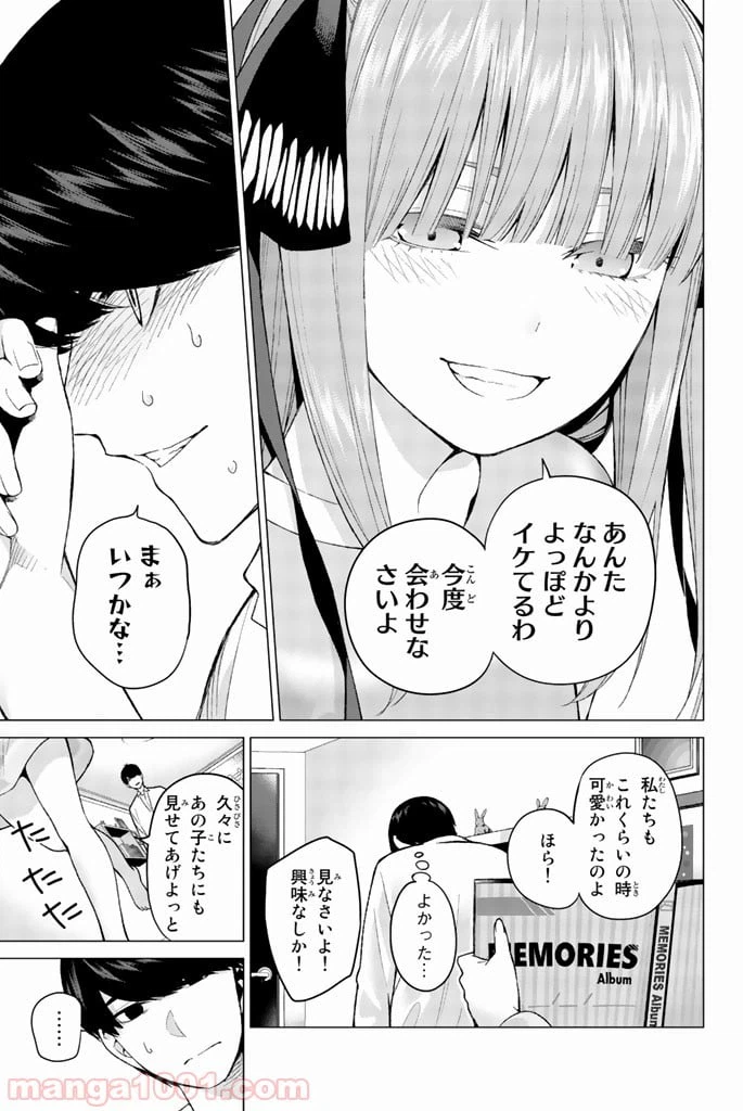 ページ 15 — 第14話