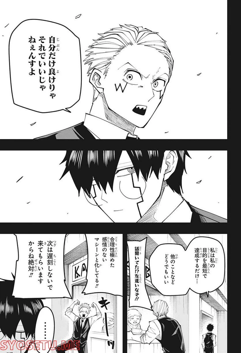 ページ 11 — 第125話