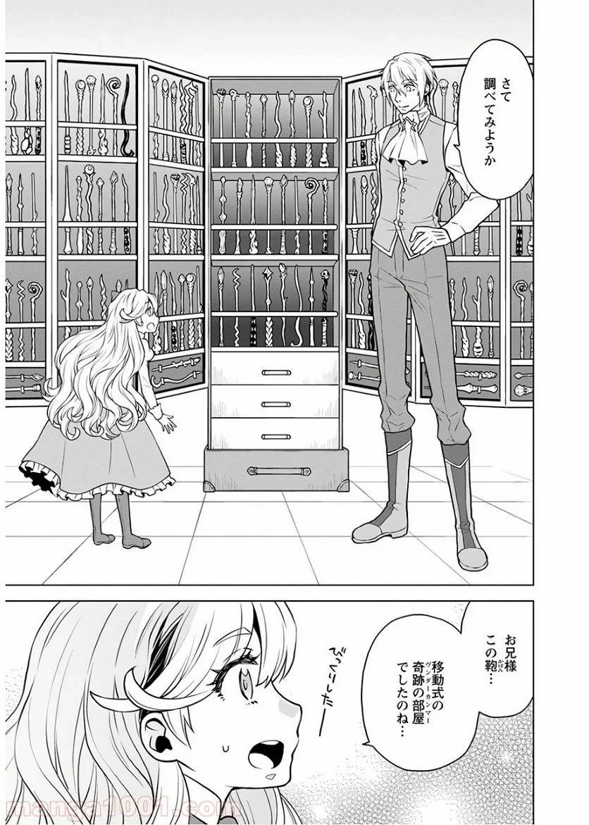 ページ 21 — 第2話