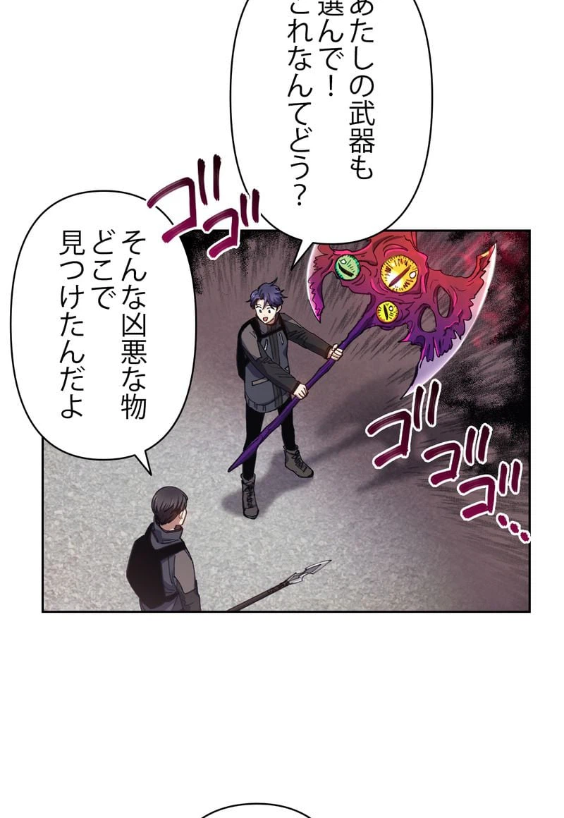 ページ 19 — 第23話