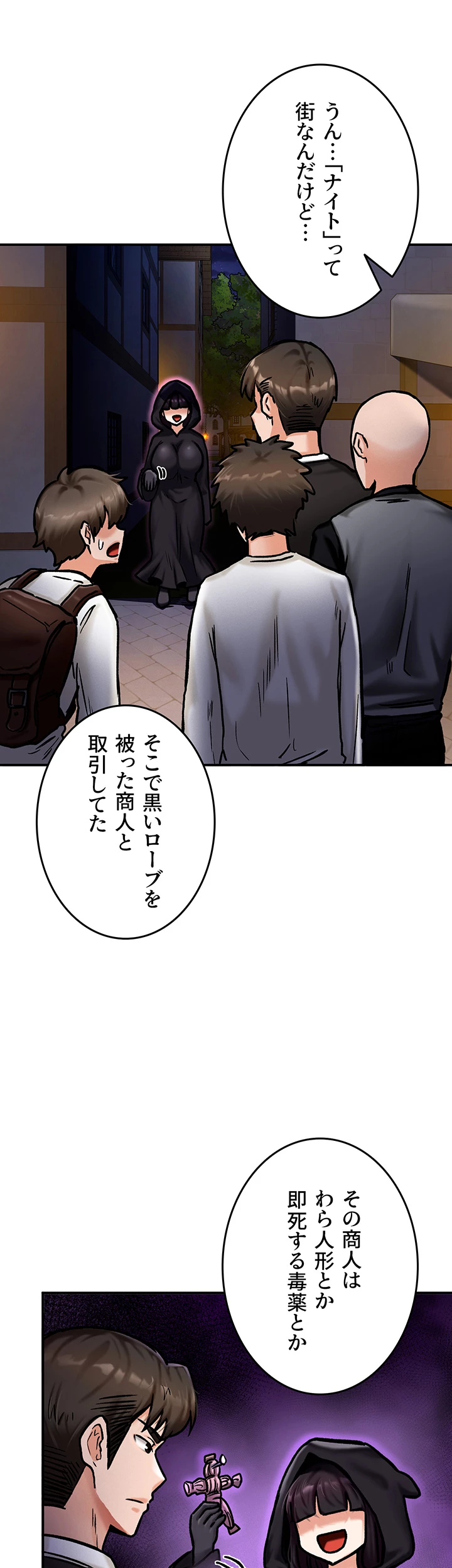 ページ 23 — 第6話