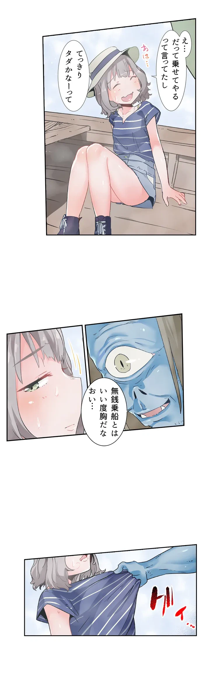 ページ 11 — 第1話