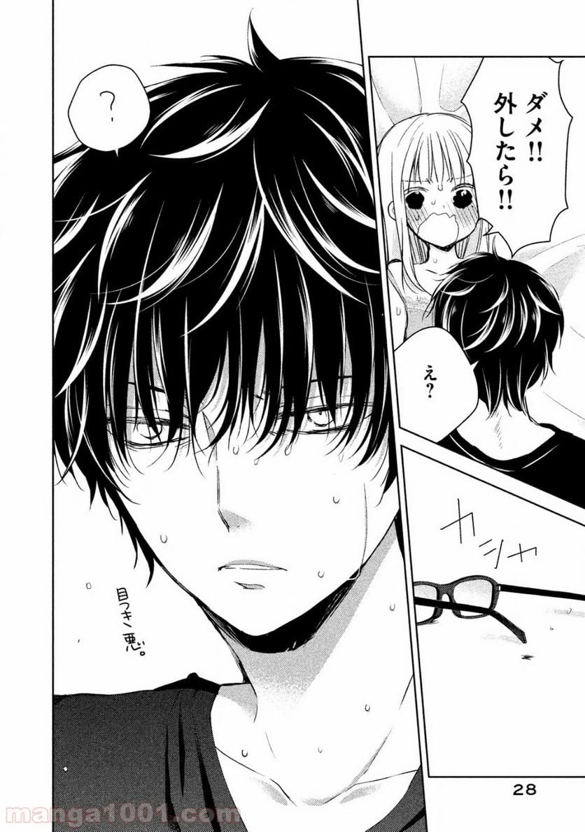 ページ 27 — 第1話