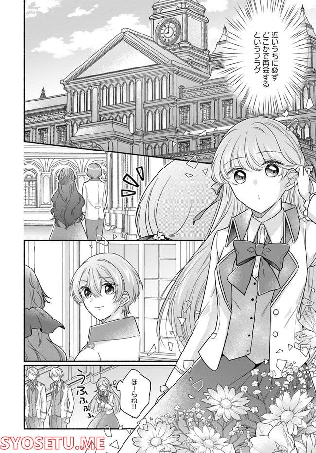 ページ 3 — 第7.2話