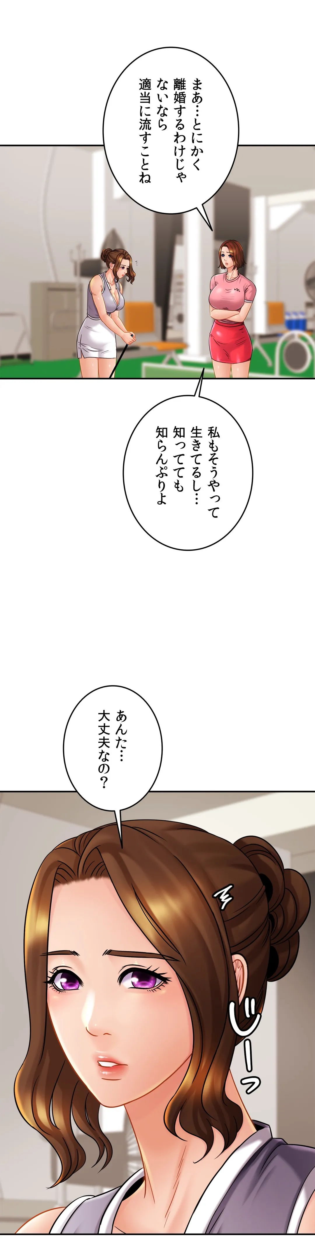 ページ 13 — 第11話