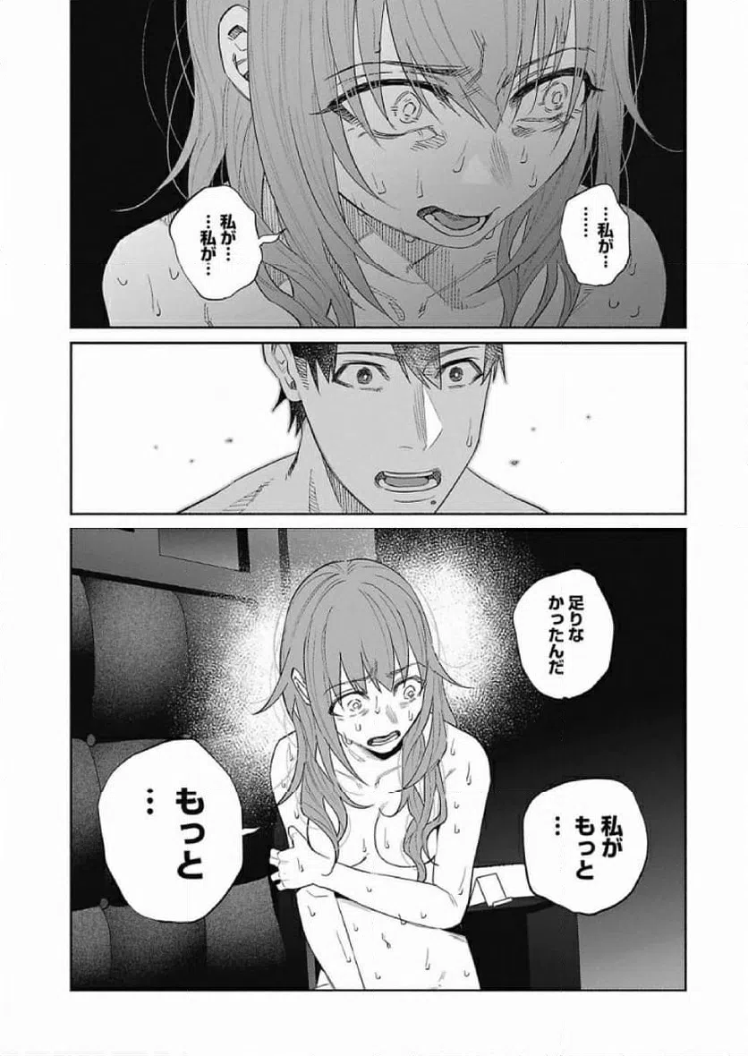ページ 19 — 第42話