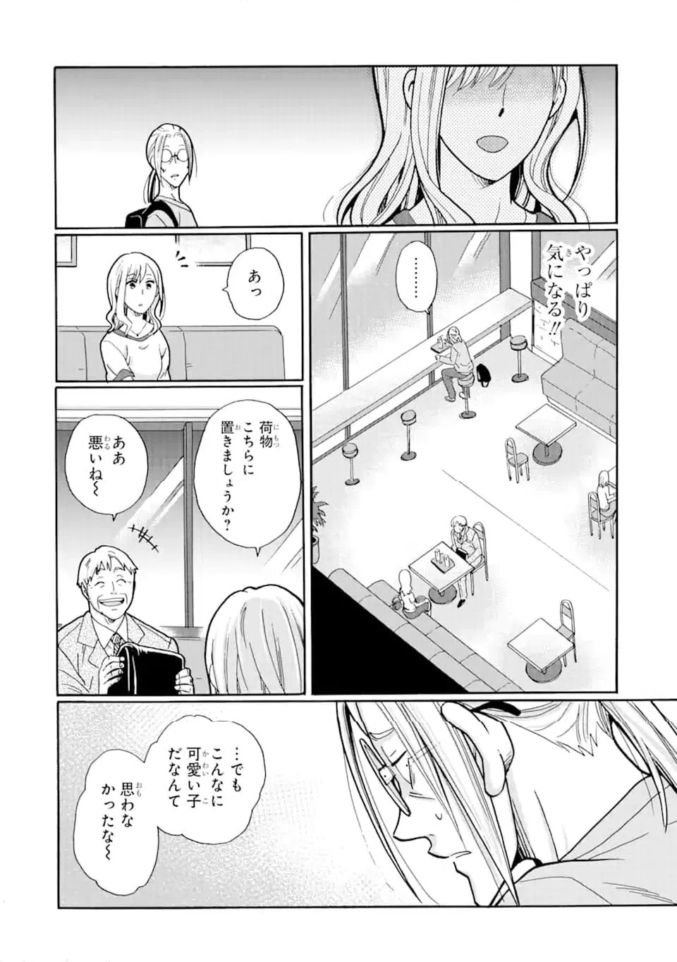 ページ 16 — 第12.2話