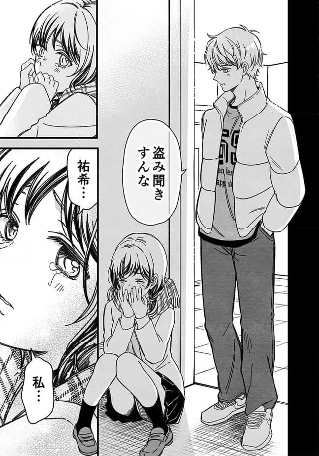 ページ 17 — 第50話