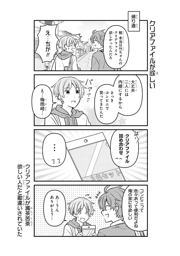 ページ 5 — 第12.3話