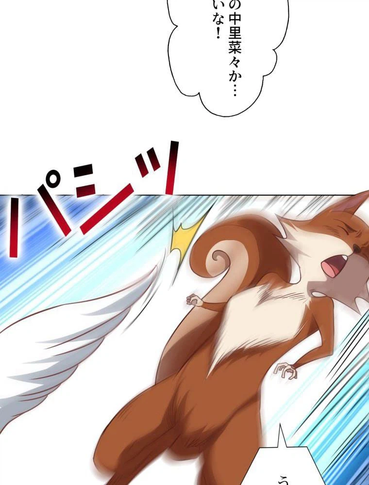 ページ 16 — 第57話