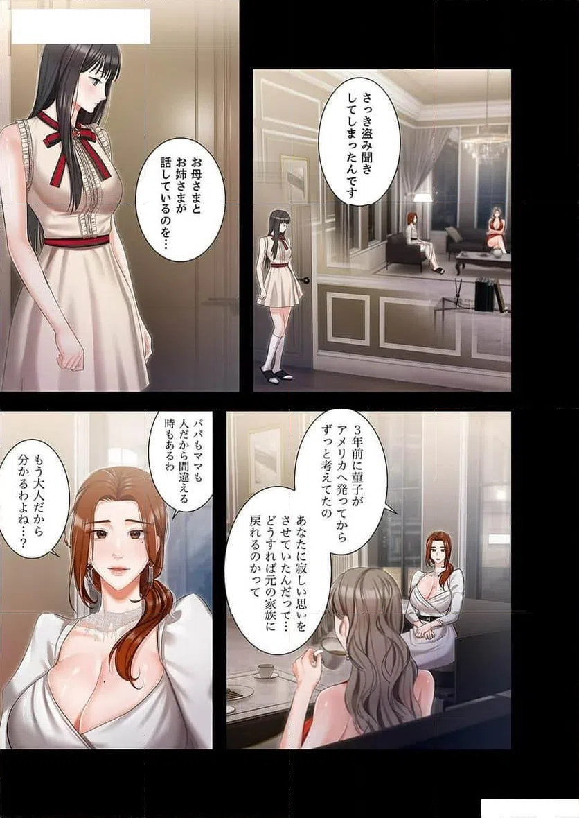 ページ 24 — 第4話