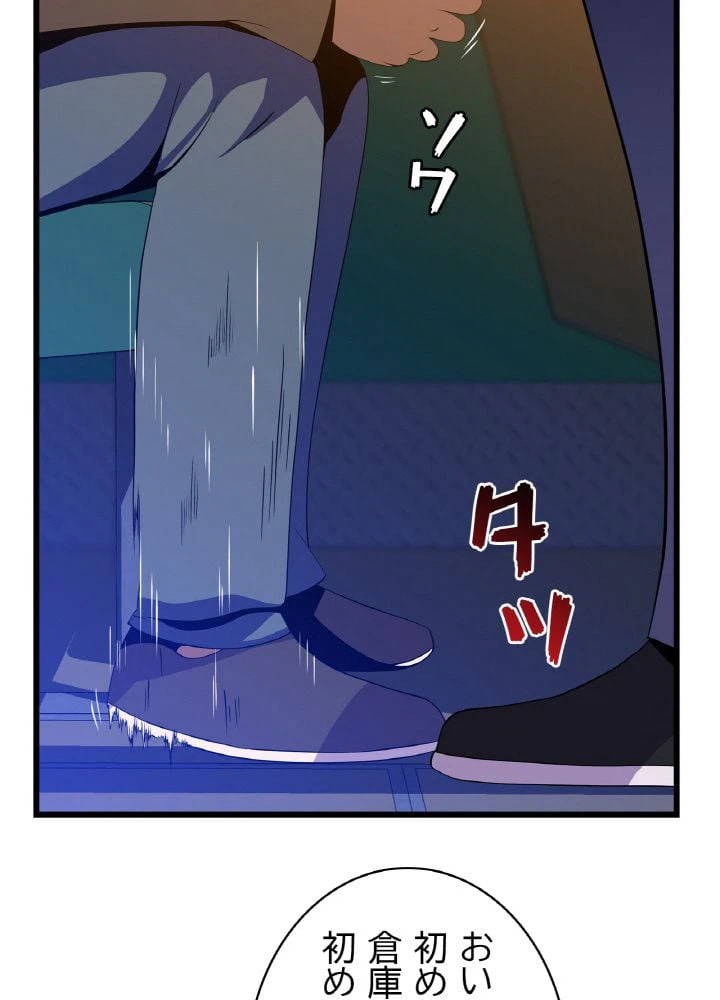 ページ 13 — 第51話