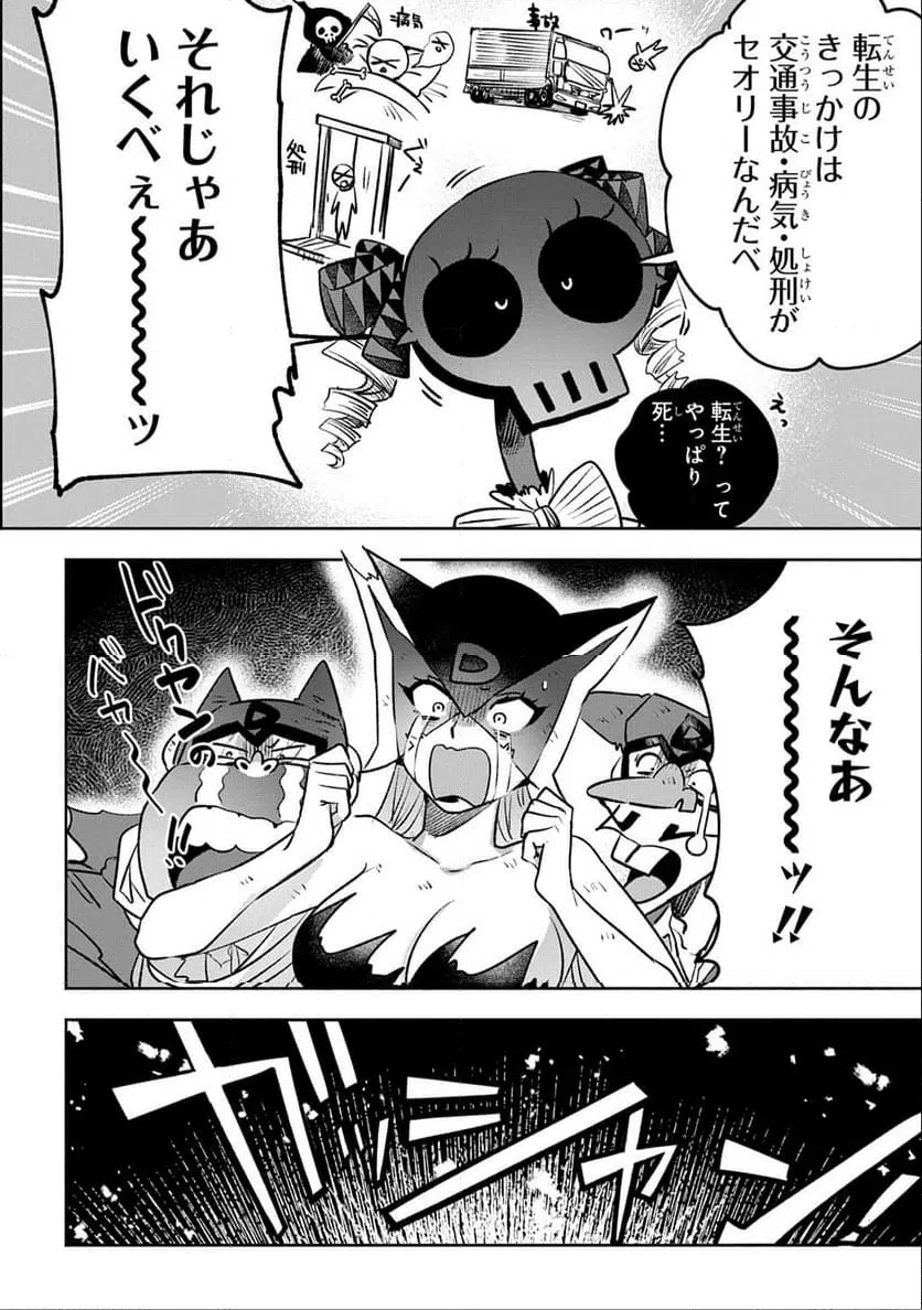 ページ 16 — 第16.3話