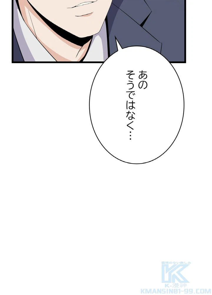 ページ 26 — 第19話