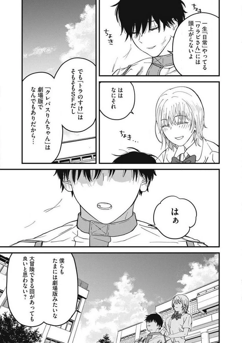 ページ 11 — 第6話