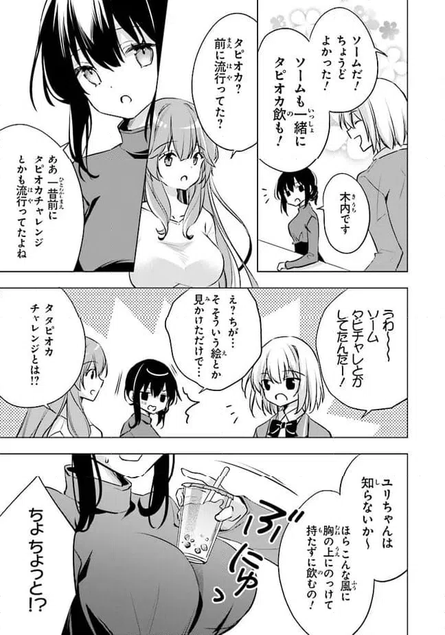 ページ 7 — 第9話