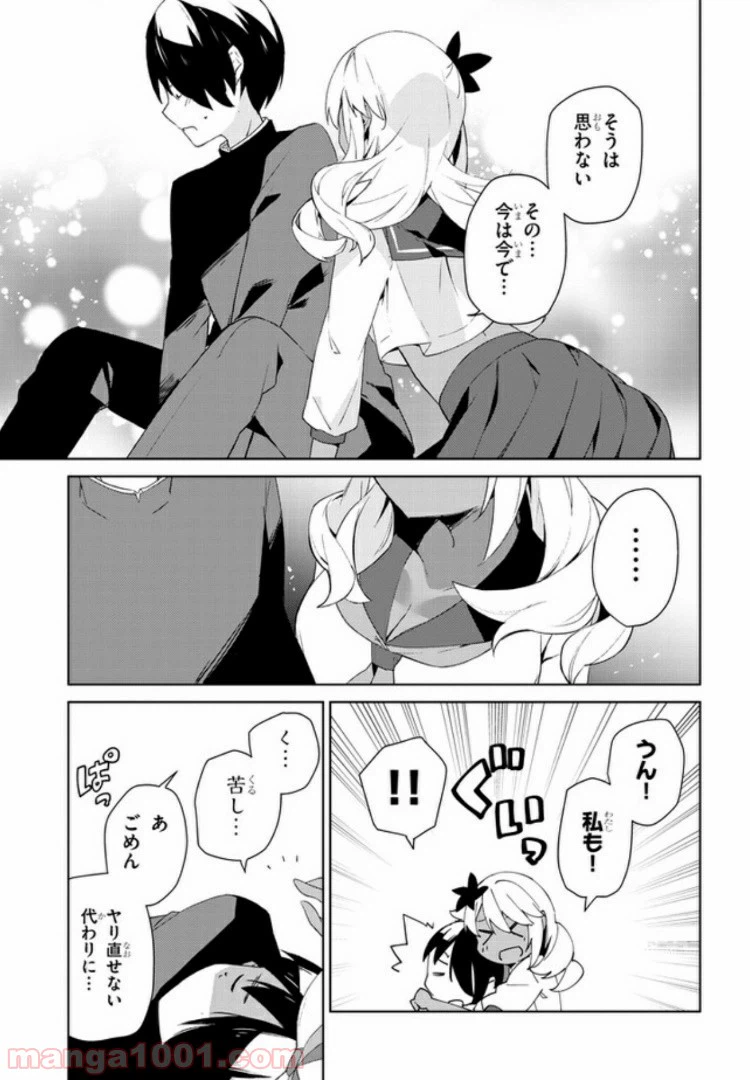 ページ 9 — 第18話