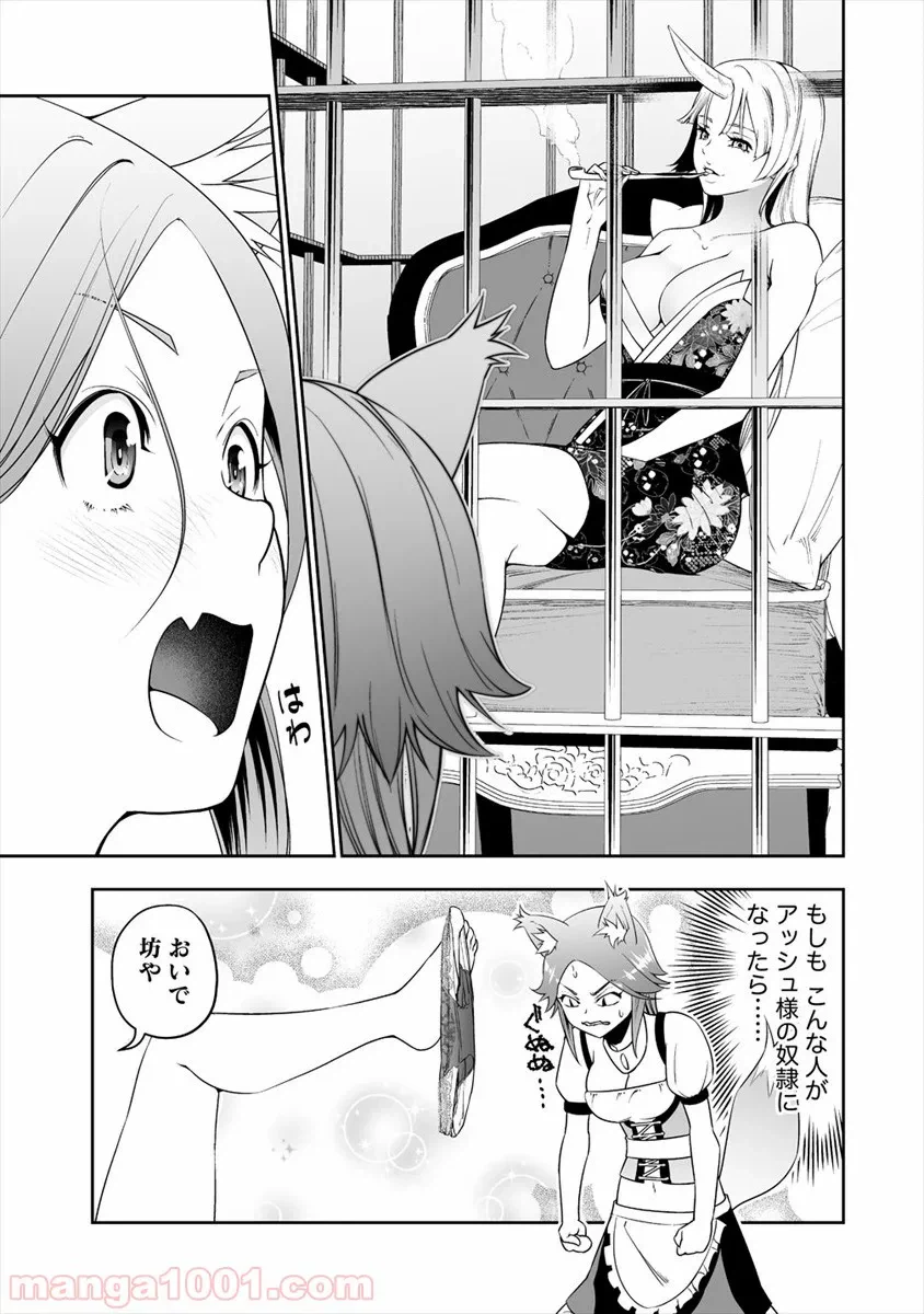 ページ 5 — 第9話