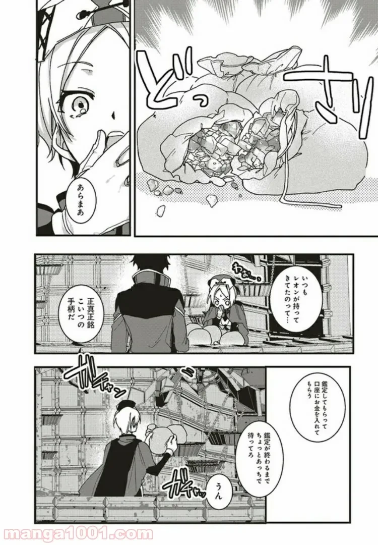 ページ 7 — 第4.2話