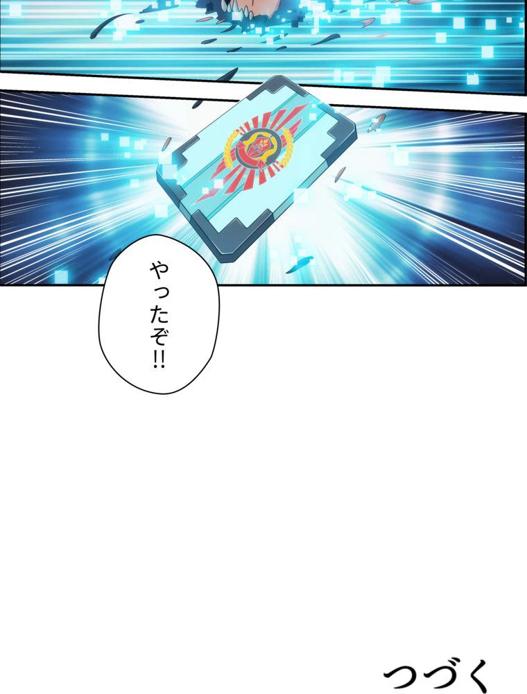 ページ 27 — 第17話