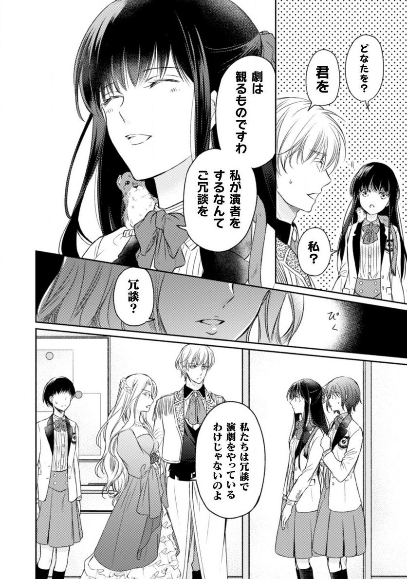 ページ 6 — 第3話