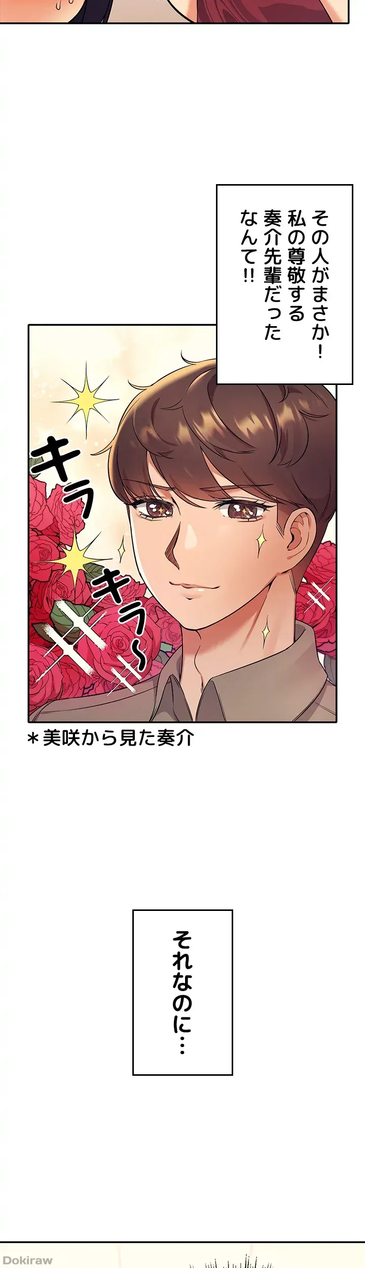 ページ 27 — 第17話