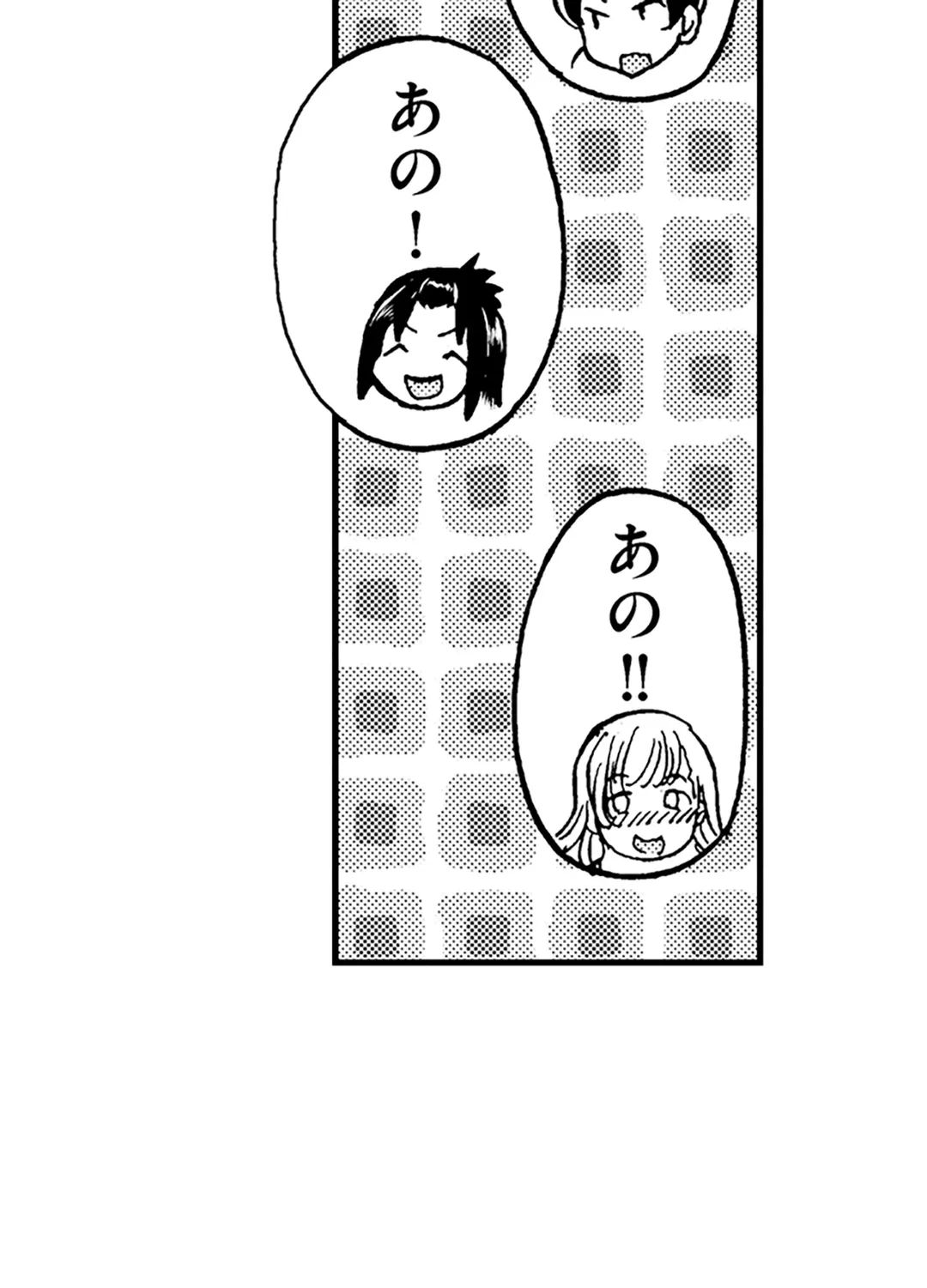 ページ 15 — 第6話
