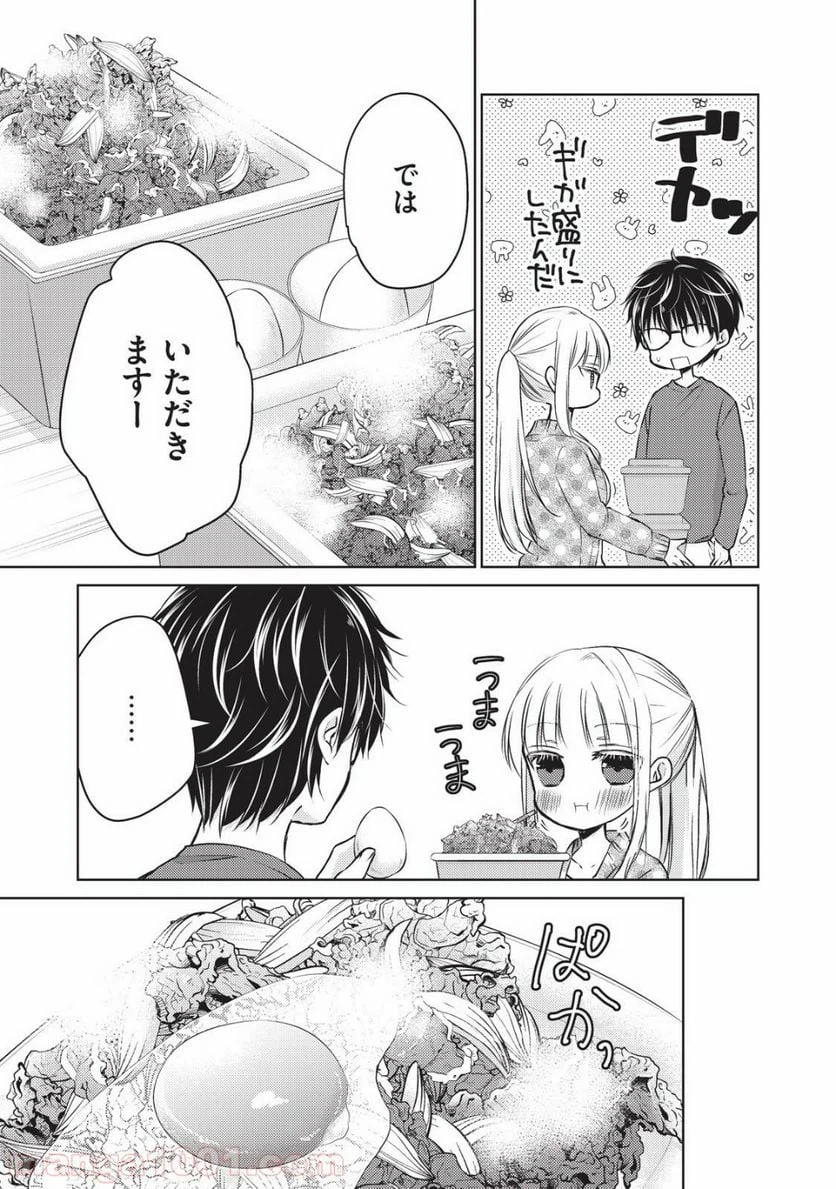 ページ 3 — 第14話