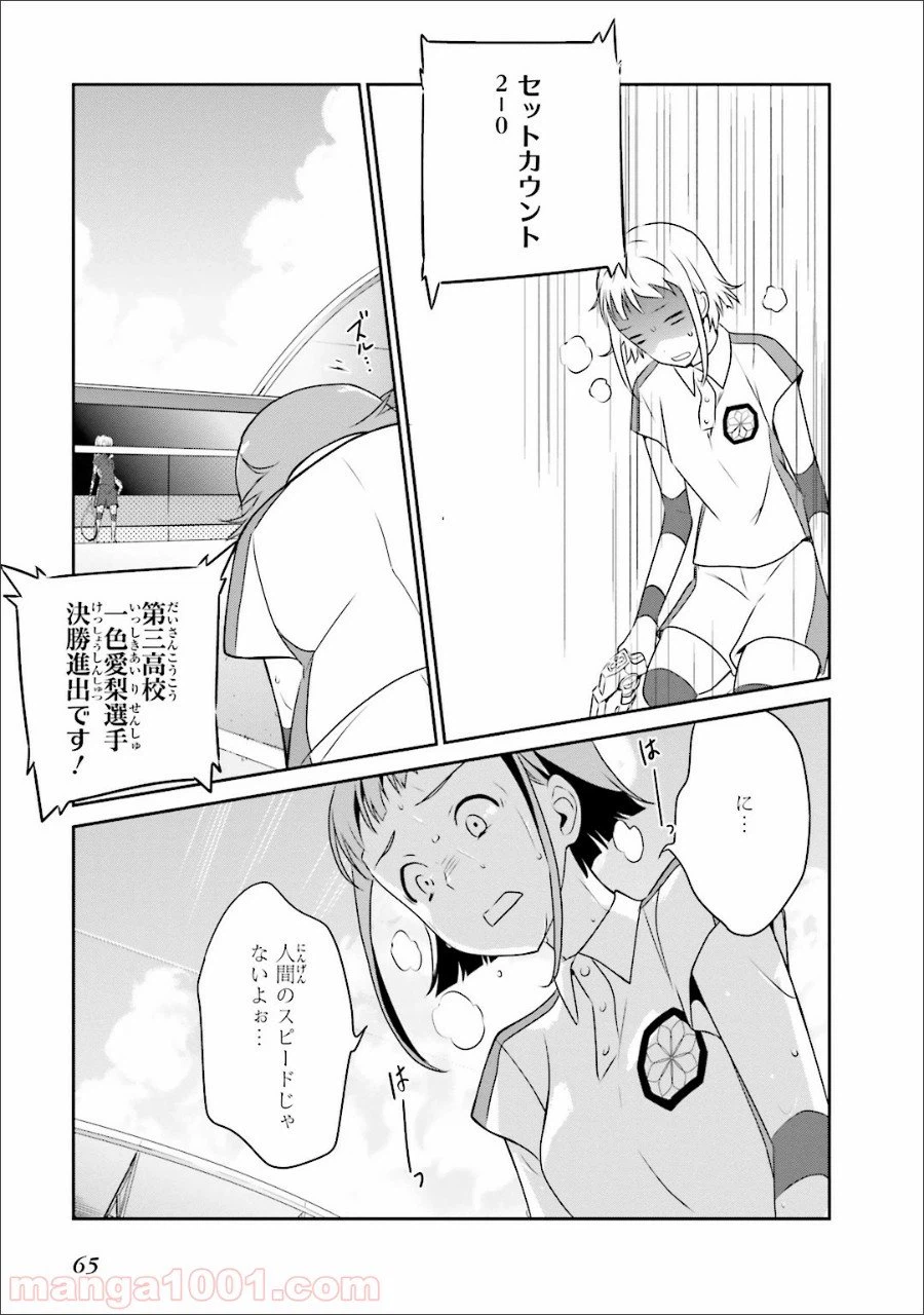 ページ 13 — 第33話