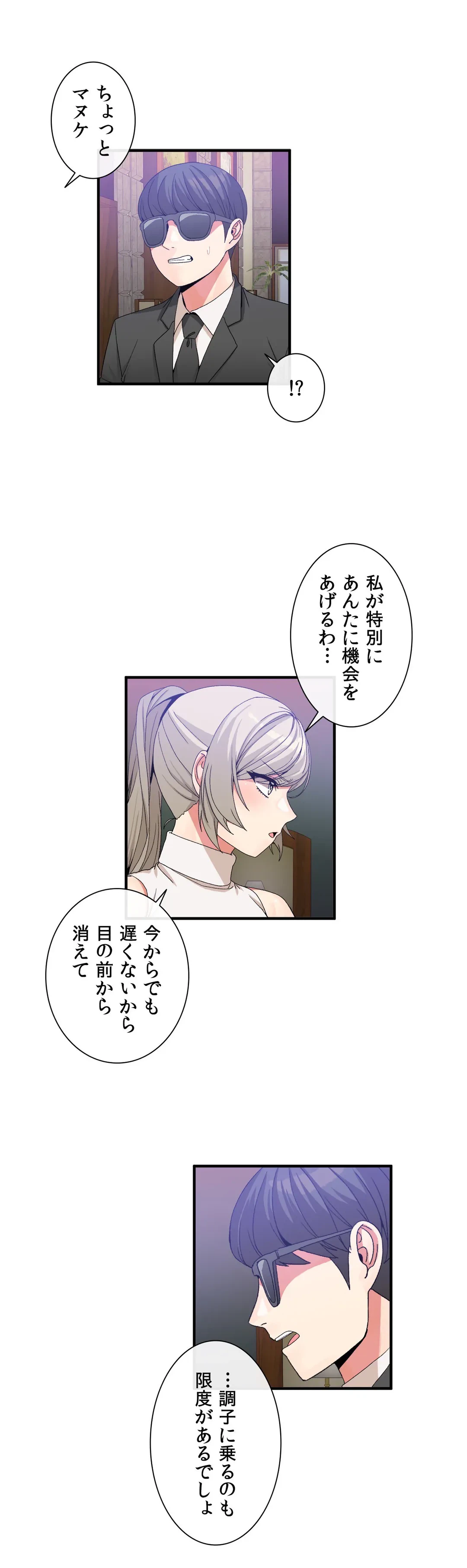 ページ 16 — 第57話