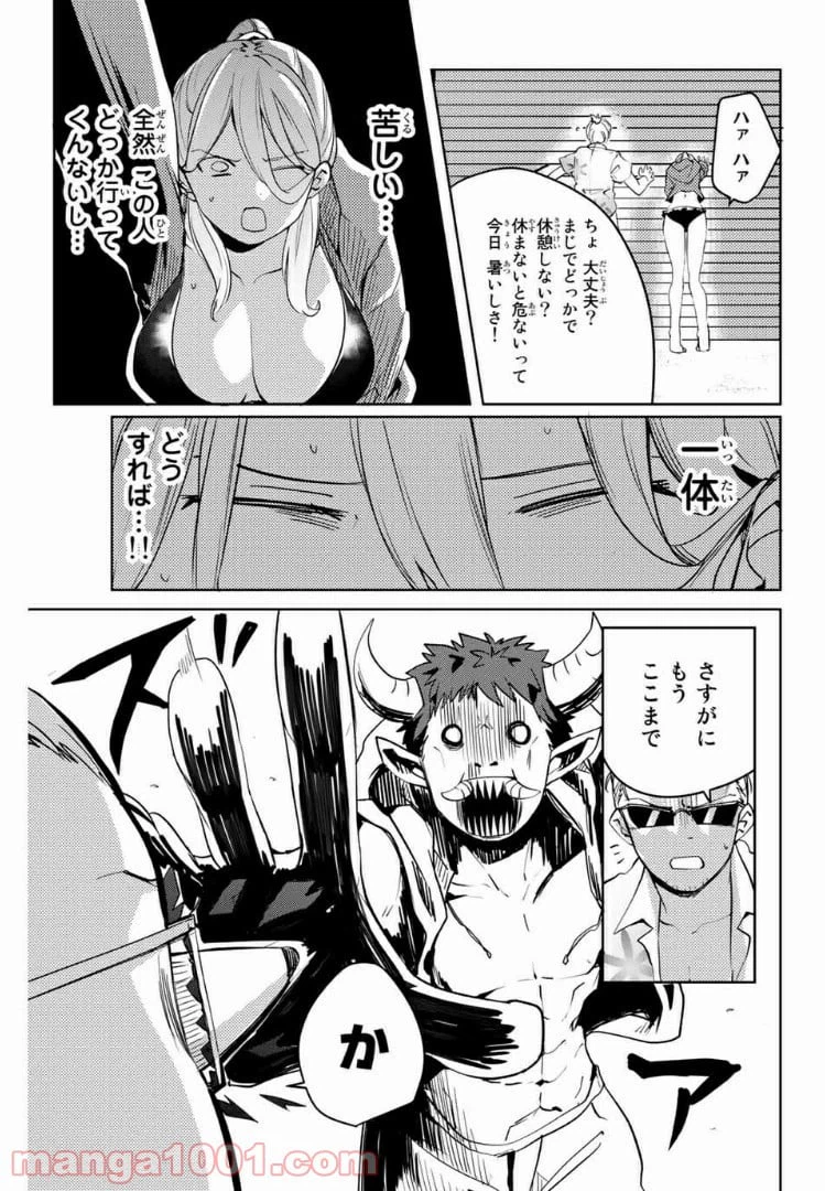ページ 5 — 第46話
