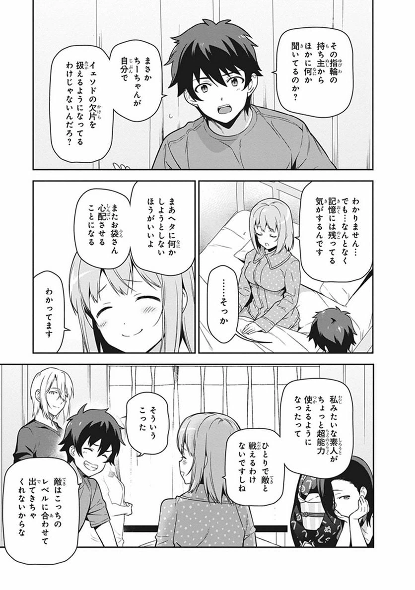 ページ 21 — 第54話