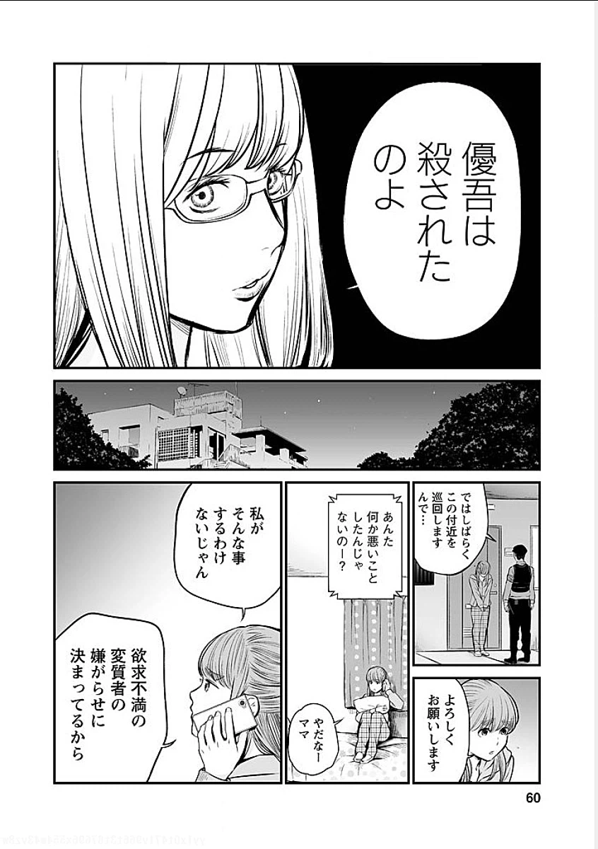 ページ 14 — 第3話