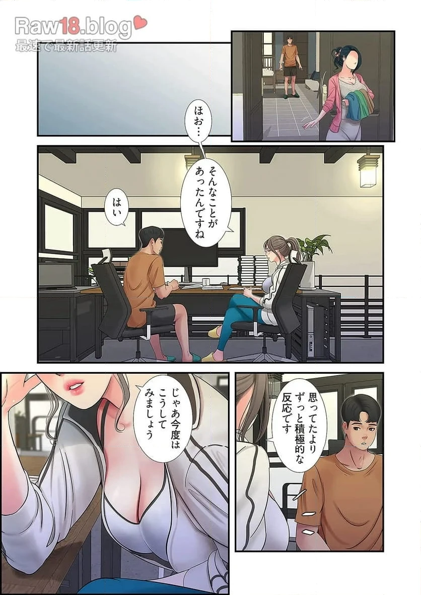 ページ 15 — 第23話