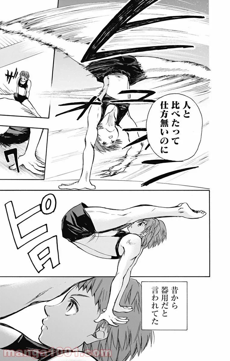 ページ 13 — 第5話