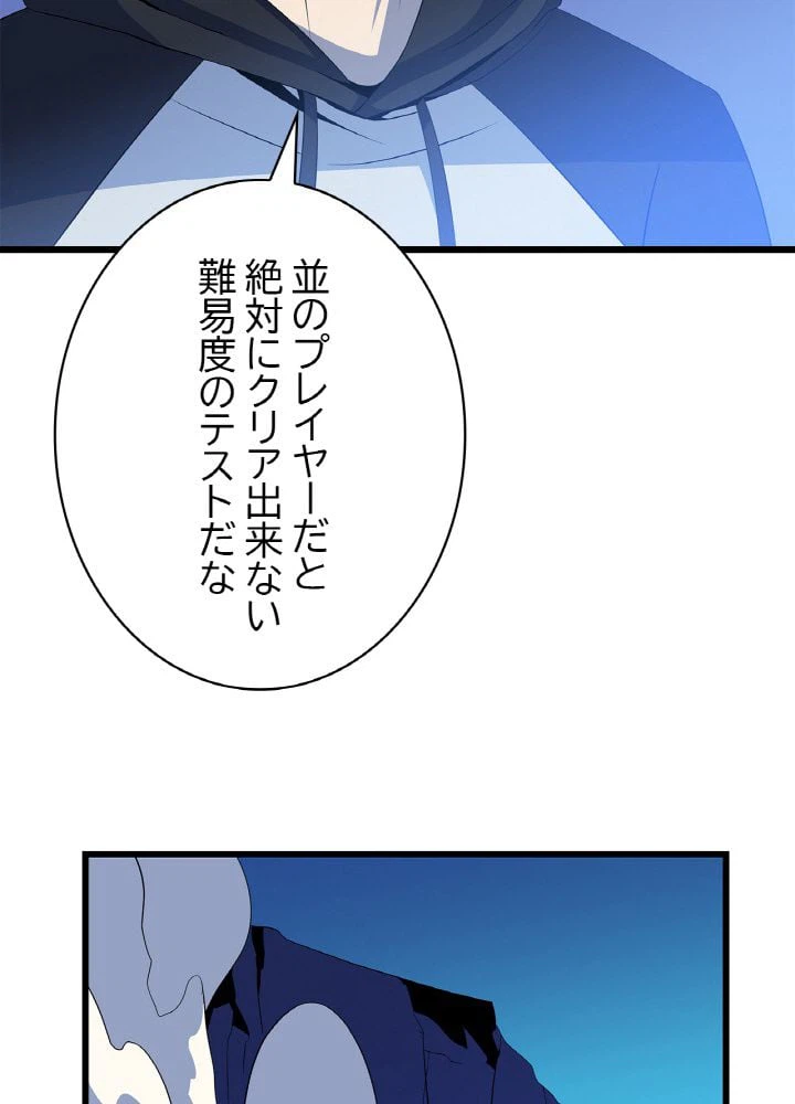 ページ 3 — 第19話