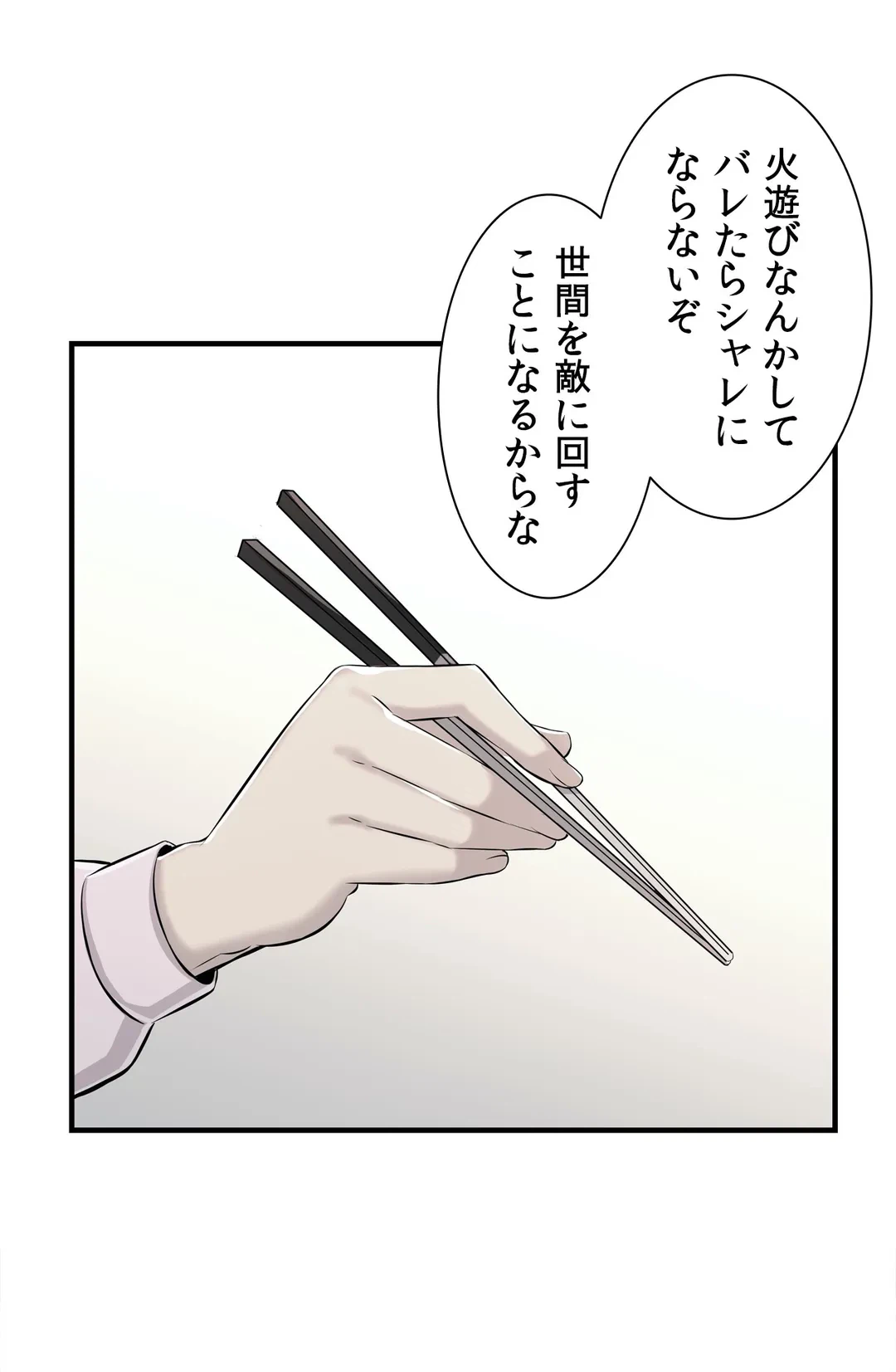 ページ 13 — 第5話