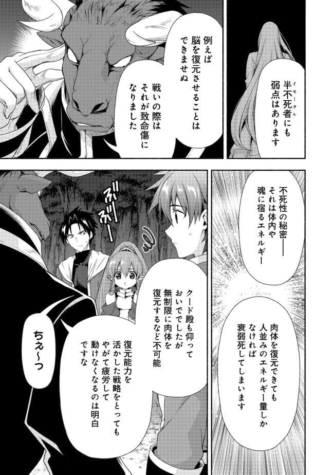 ページ 9 — 第7.1話