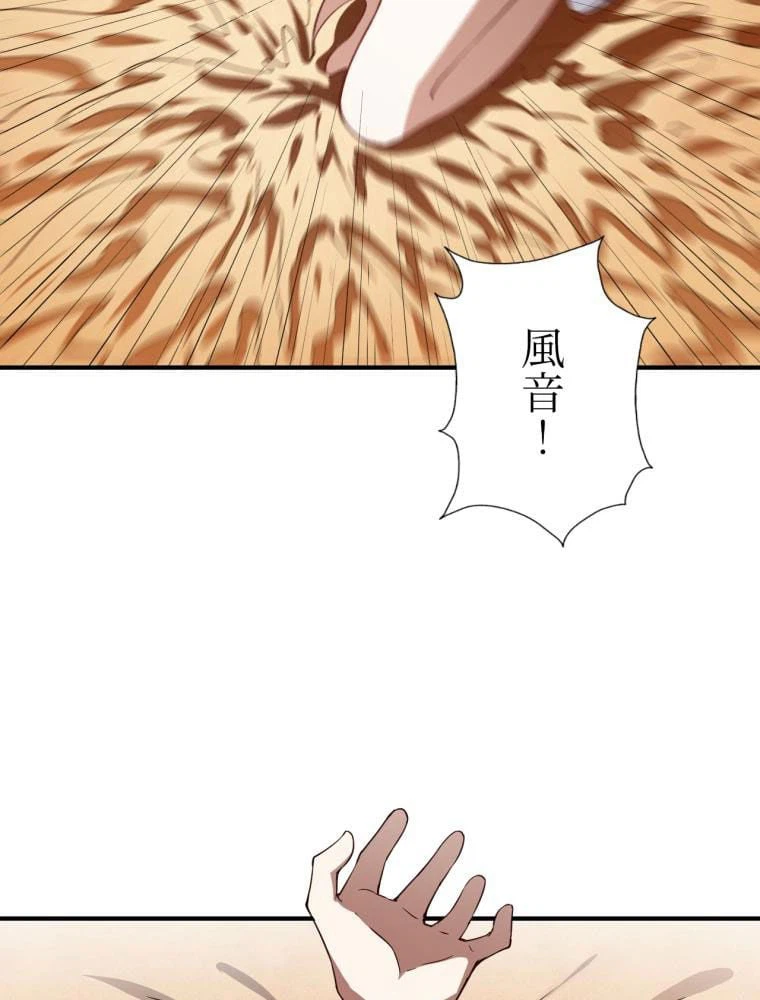 ページ 24 — 第76話