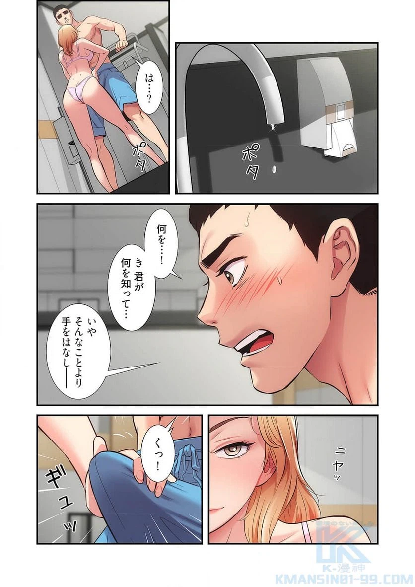 ページ 26 — 第15話