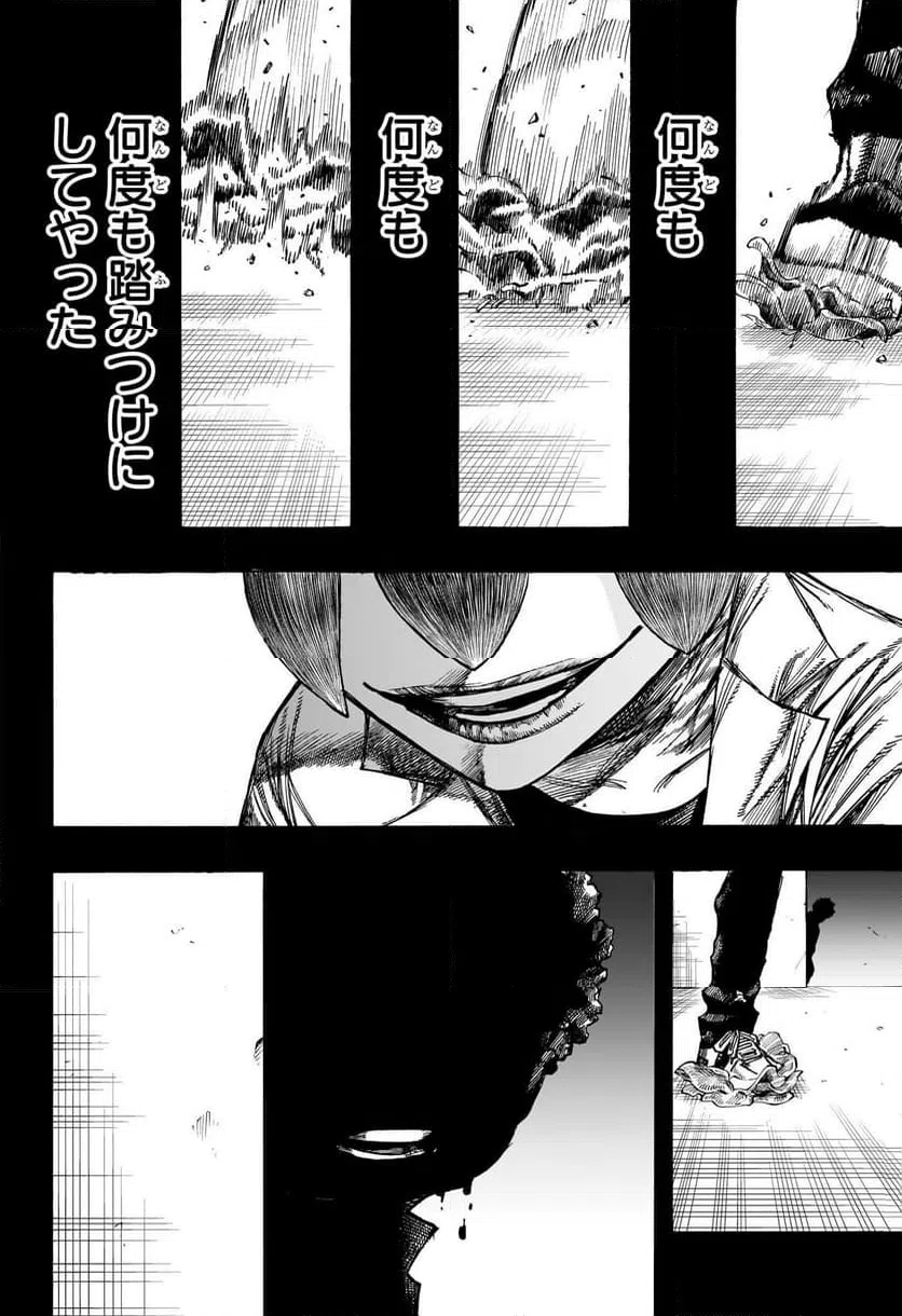 ページ 28 — 第9話