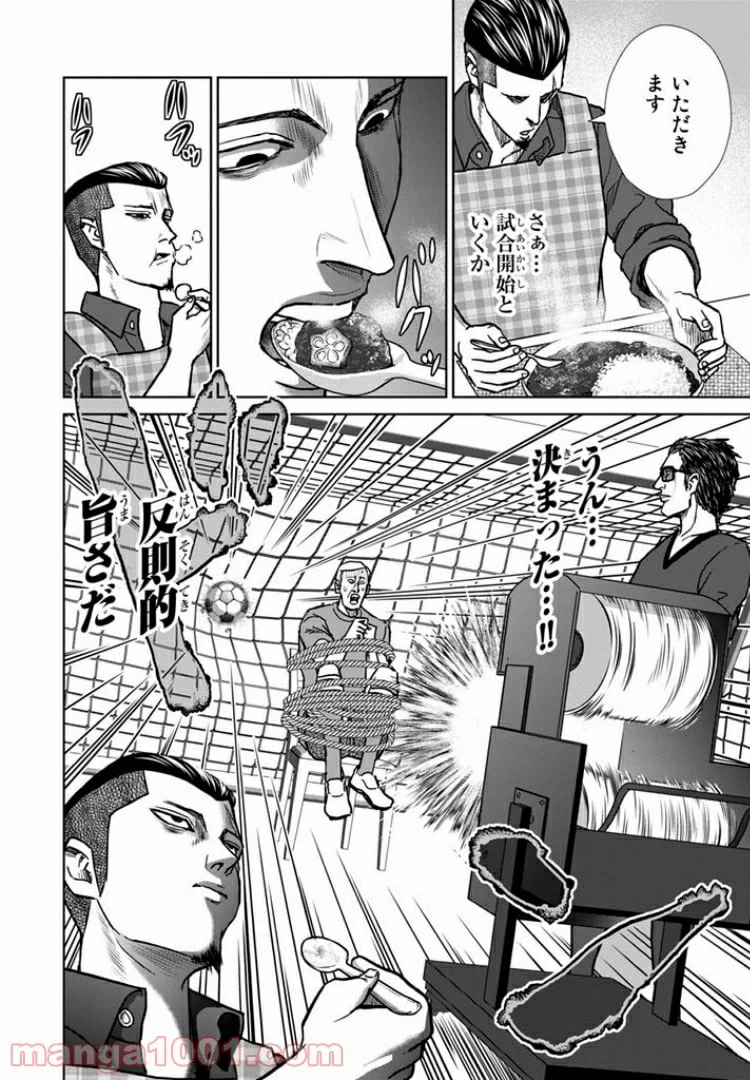 ページ 9 — 第20.1話